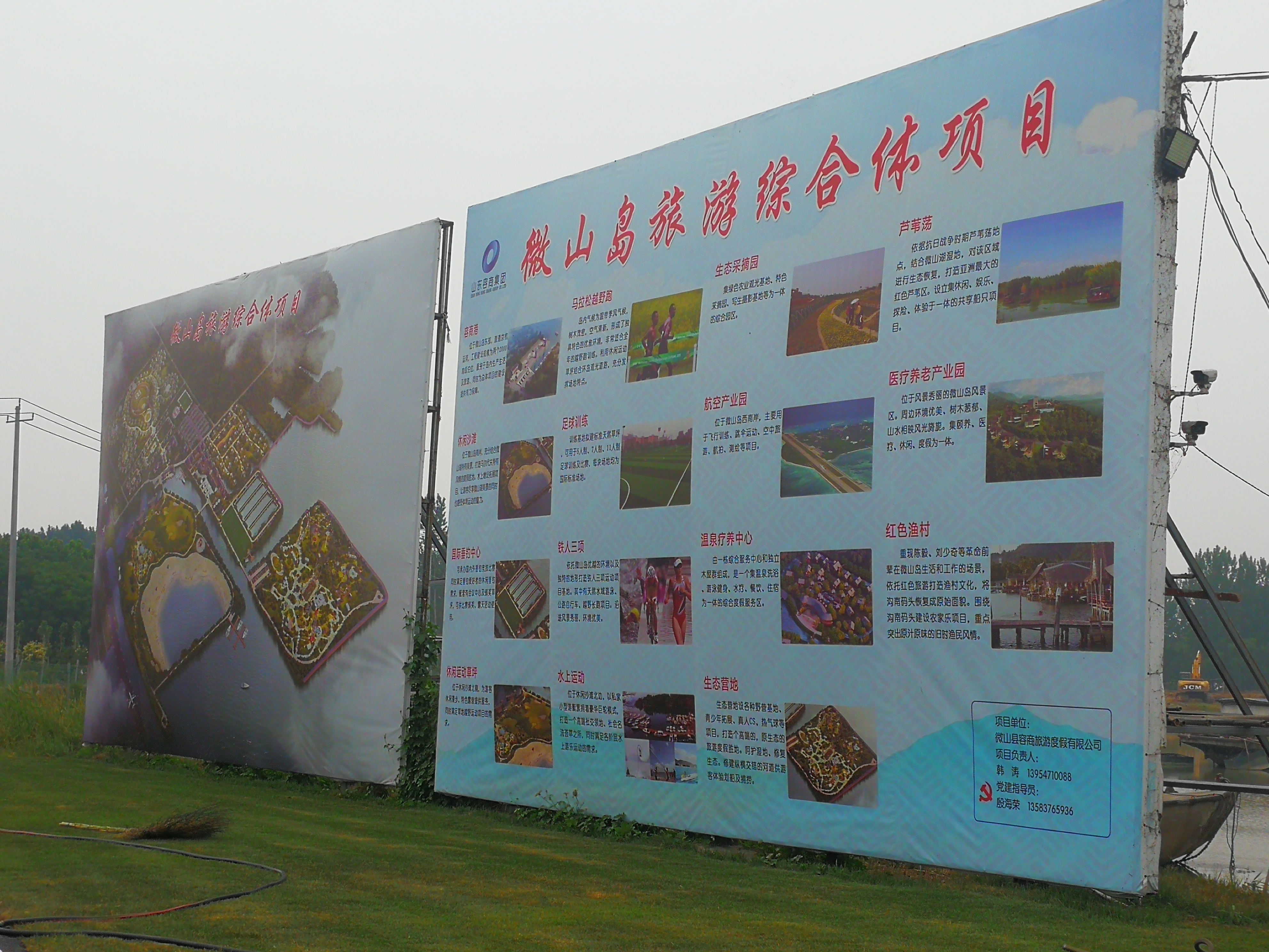 微山湖容商航空旅游项目开飞运营