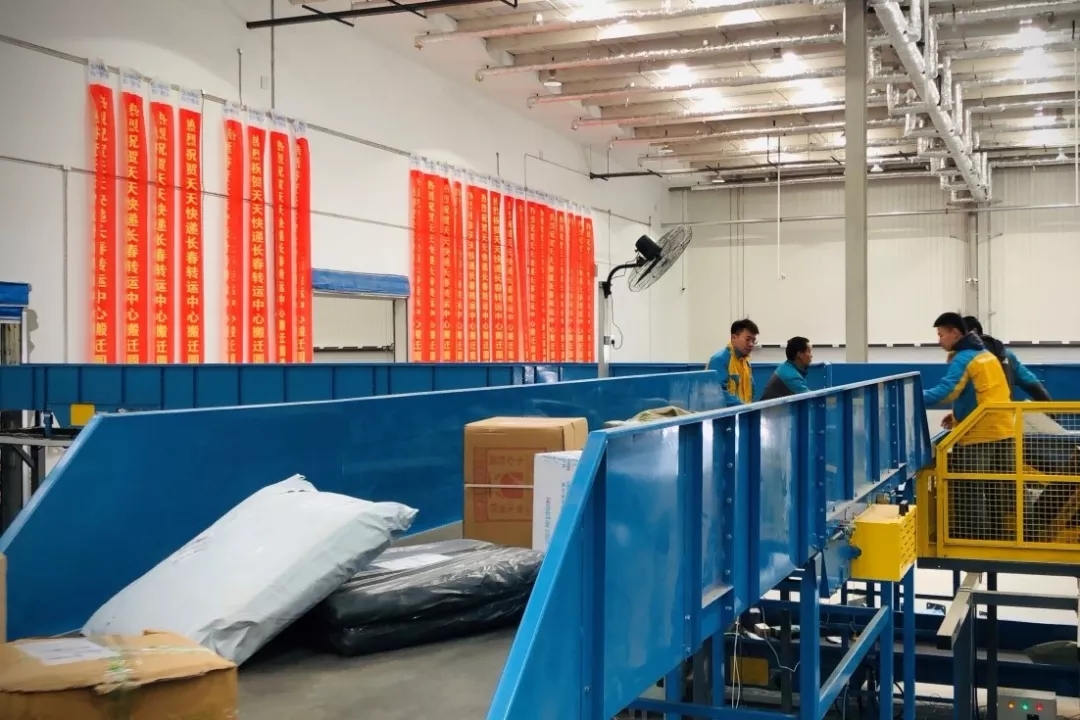 天天快递济南分拨中心,天天快递长春分公司