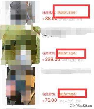 淘宝店铺淘金币推广怎么弄的,淘宝卖家淘金币玩法大全