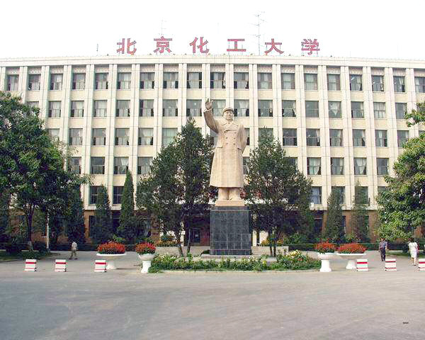 北京化工大学2020年河南高考录取分数线