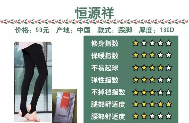 冬天穿什么直筒裤测评,几个品牌的打底裤测评