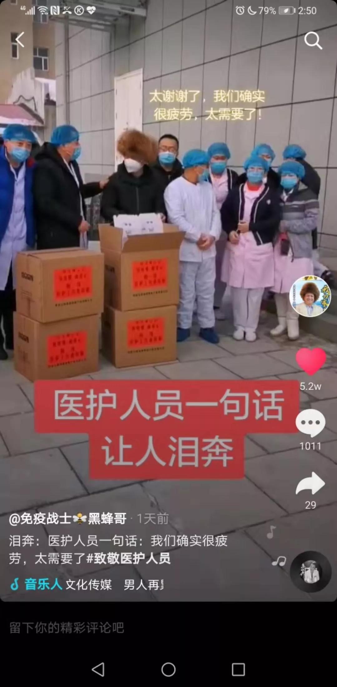 “抗疫情,献爱心”虎林市森蜜蜂业合作社开展向一线医护工作者捐赠活动(组图)