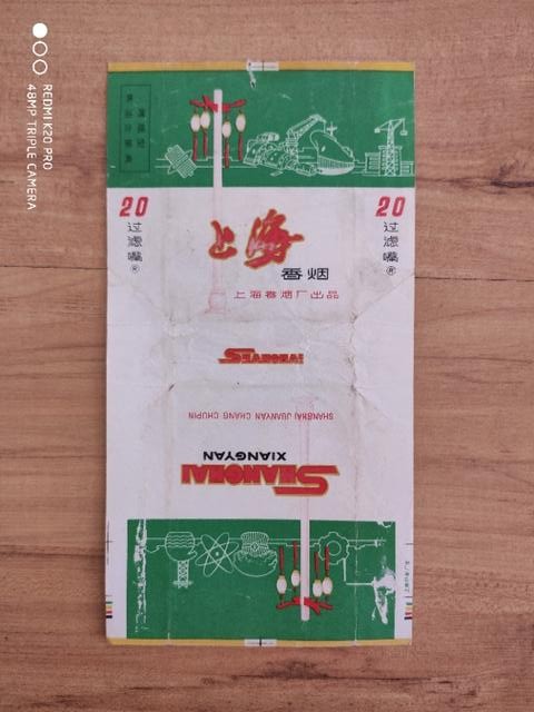 60至80年代的烟标,70到80年代烟标