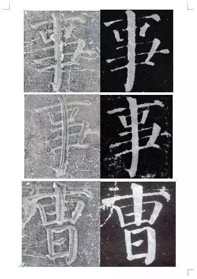 颜真卿颜勤礼碑楷书高清,颜真卿颜勤礼碑回宫格楷书字帖