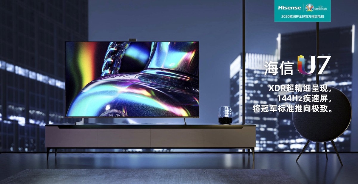 海信德国欧洲杯,欧洲杯转移主场