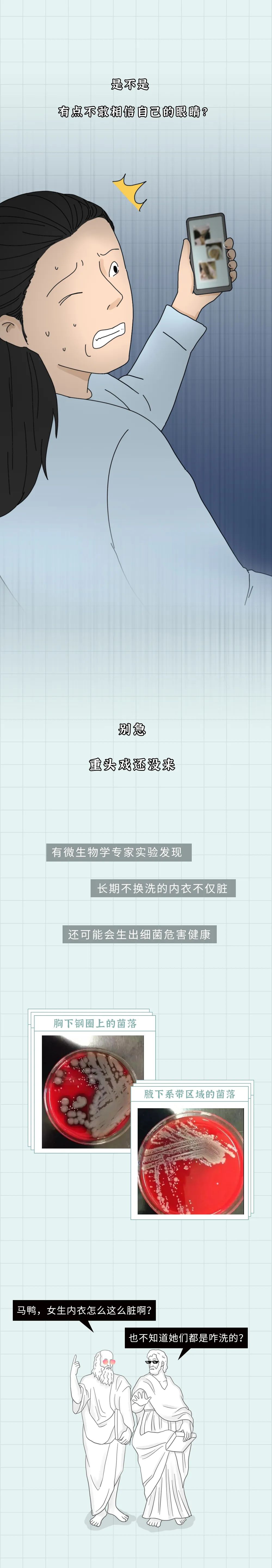 正经的内衣小常识,你不知道的内衣小知识