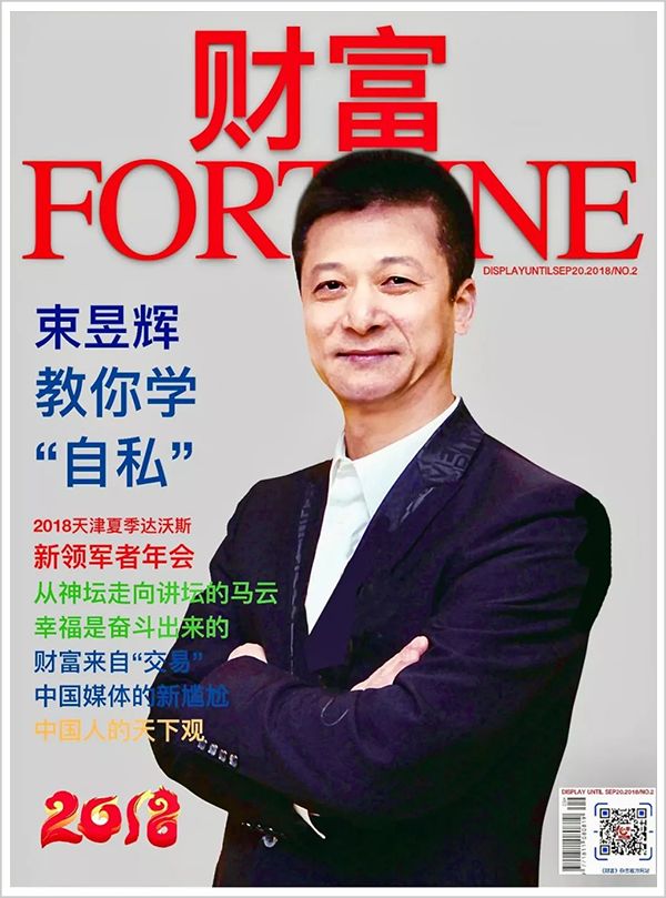 中国第一大忽悠倒下,中国第一大忽悠束昱辉