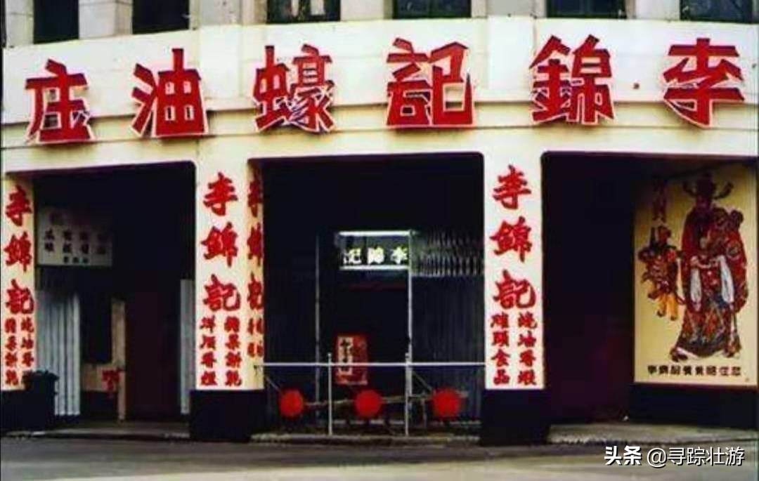 李锦记家族为什么传承如此之好,李锦记如何成为百年品牌