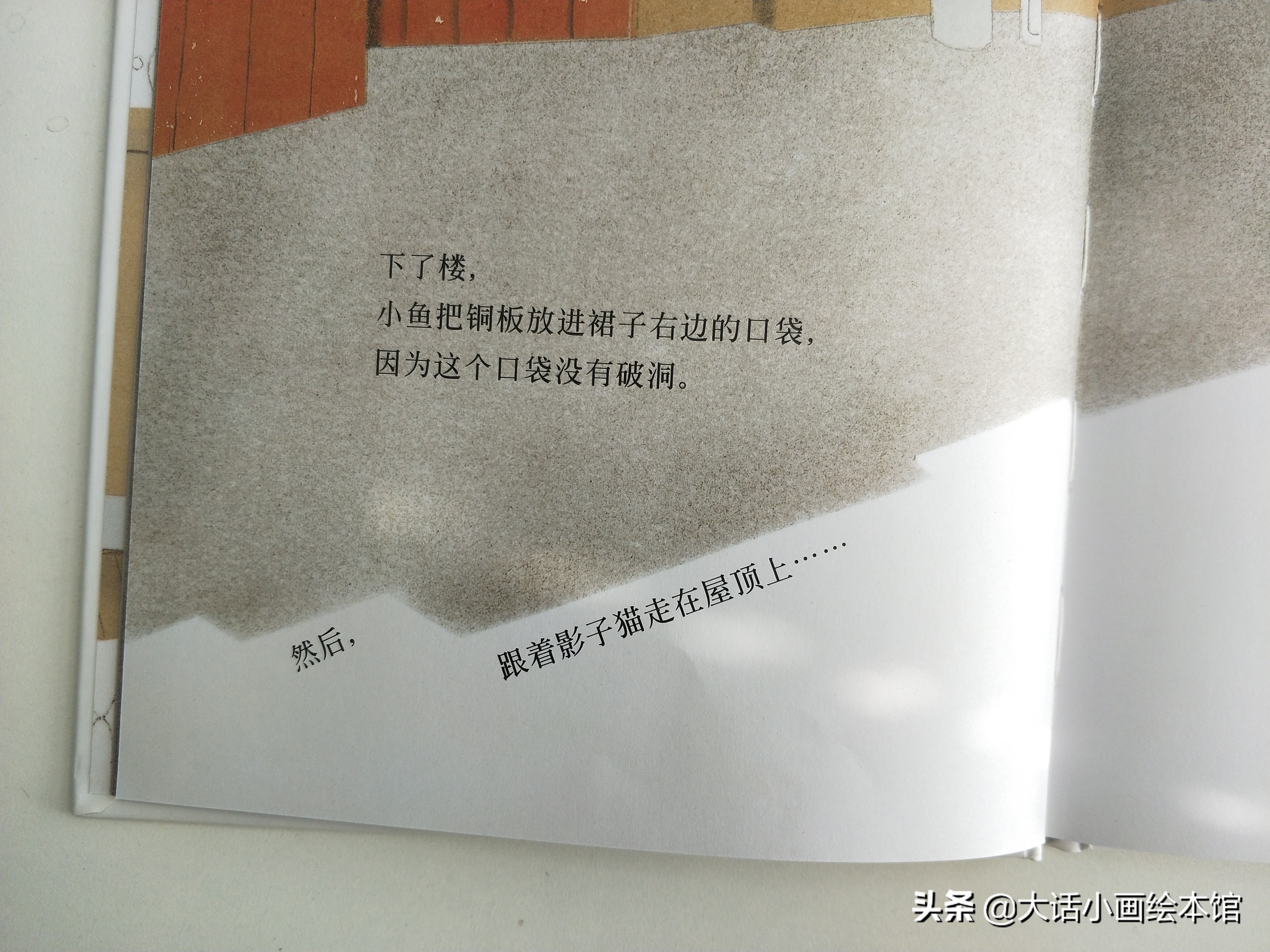 一本小书，让孩子学会发现平常生活中的小惊喜