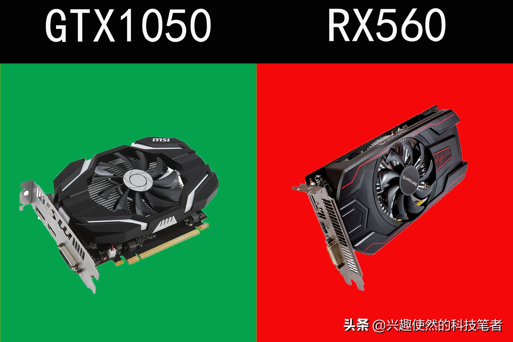 显卡排名天梯图中rx560什么级别,rx560蓝宝石显卡相当于gtx多少