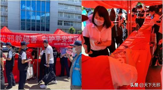 反邪志愿者招募,反邪志愿者在行动