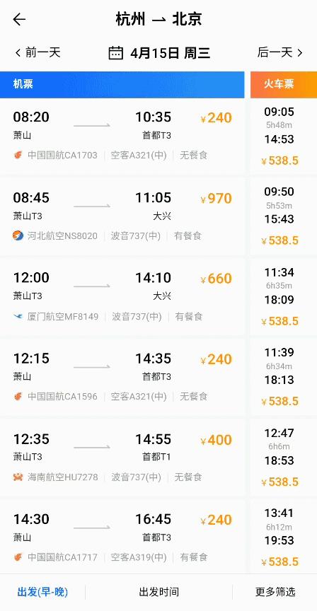 飞商旅网上订机票,高效便捷的机票预订平台