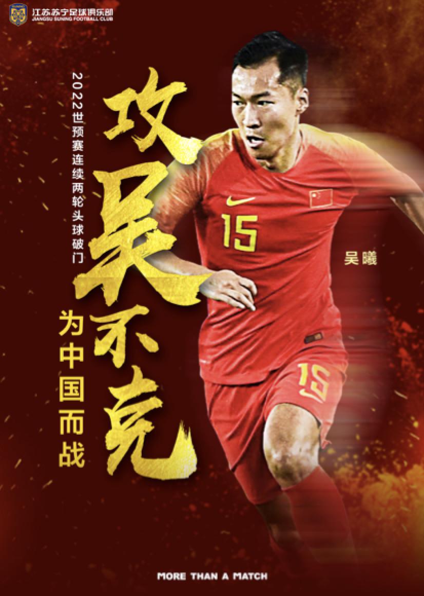 两大国脚吴曦李昂将去上海,年度最佳11人阵容吴曦