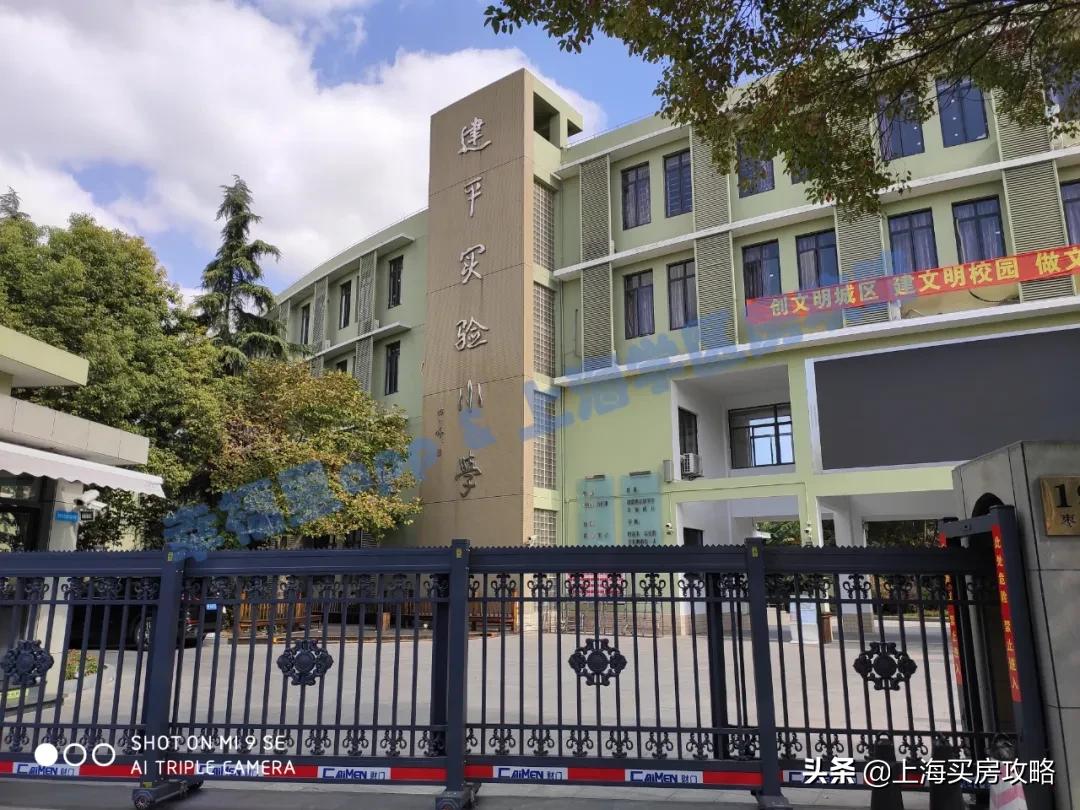 对口一梯队初中，热门程度越来越高，建平实验小学测评