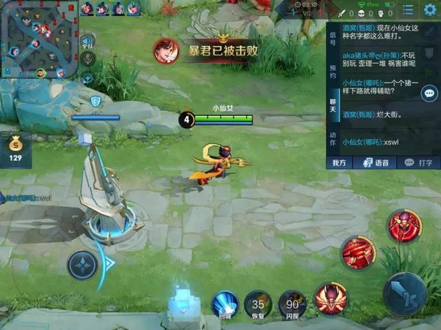 王者荣耀:玩家哪吒走下路，队友说出宝石，反问:下路一定要出？