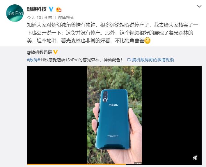 魅族16spro评测,魅族16spro和16s的区别