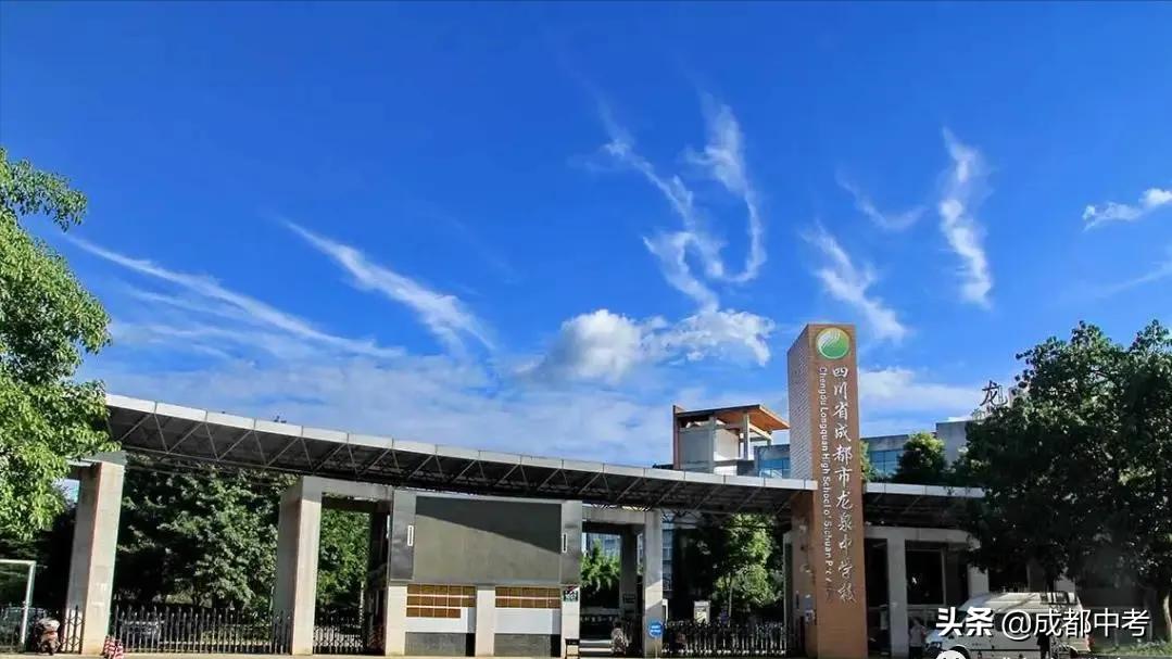 成都公立普高有哪些学校,成都除479以外最好的中学