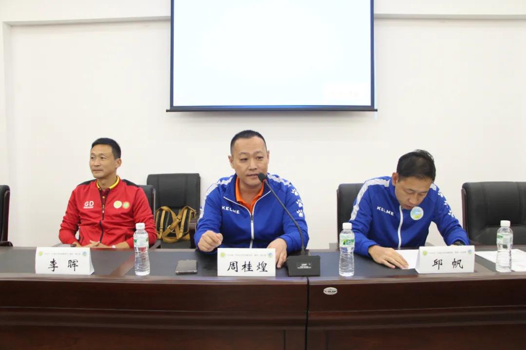 广东足球教练员培训,广东省足球协会e级教练员培训班