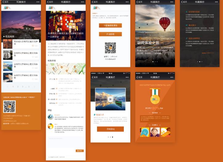 网页设计的基本步骤,网页设计的三要素