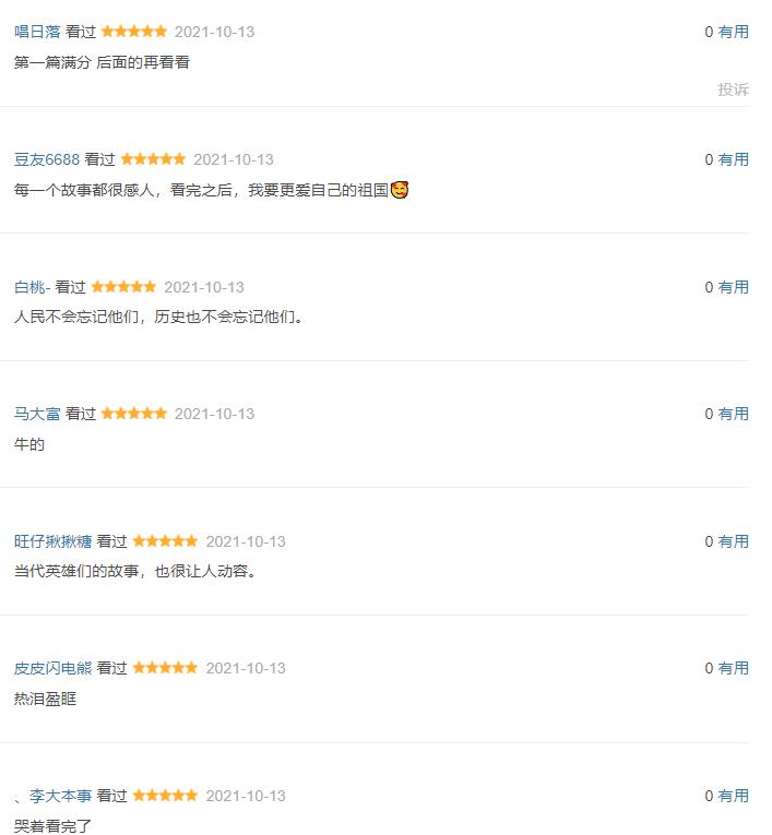 豆瓣评分9.2却几乎0票房,豆瓣评分9.1分看完忍不住点赞