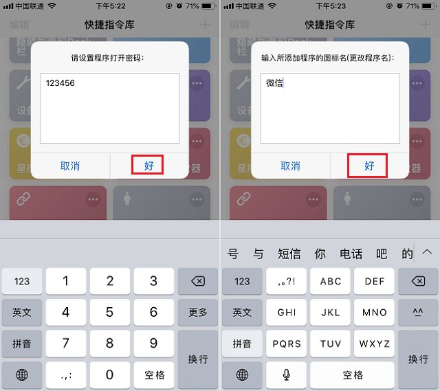 iphone给软件改图,iphone给app设密码