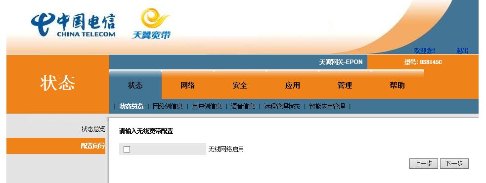 光猫如何更换路由器,光猫怎么用手机改wifi密码