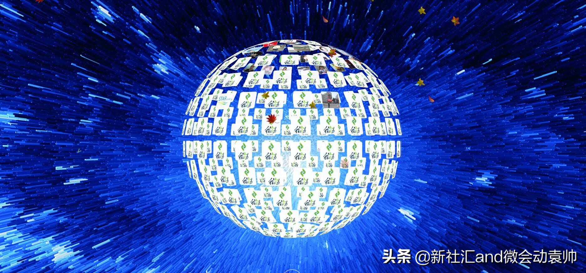 移动互联网信息技术促进会议会展活动现场参会互动体验提升