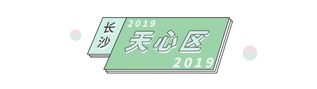 长沙五一打卡游玩,长沙旅游打卡攻略