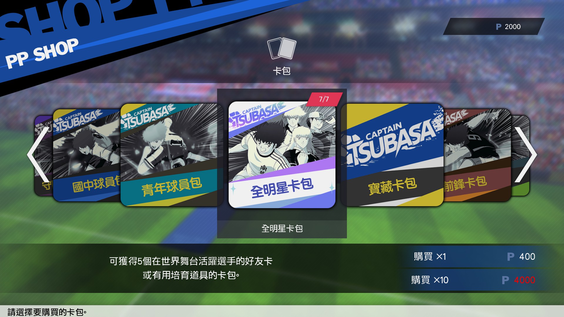 switch队长小翼新秀崛起价格,队长小翼新秀崛起switch操作