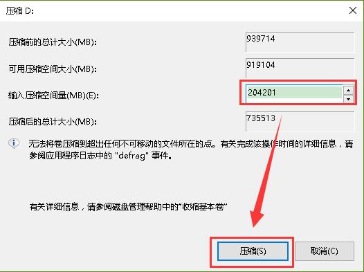 Win10系统如何分区,win10重装系统时分区