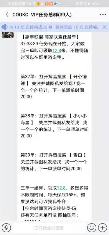 网络兼职,被骗30万,把我的亲身经历告诉你们