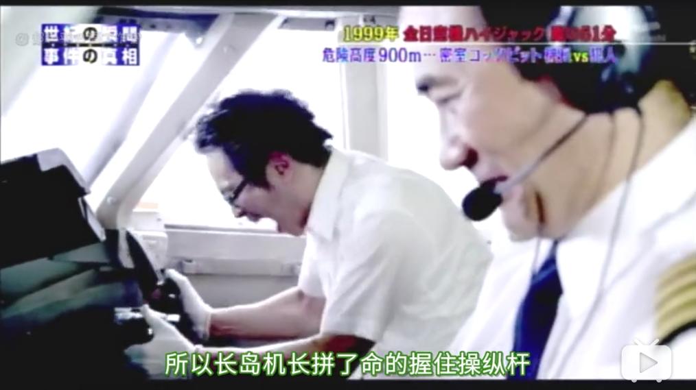 民航客机劫机事件 (2018国航劫机事件)