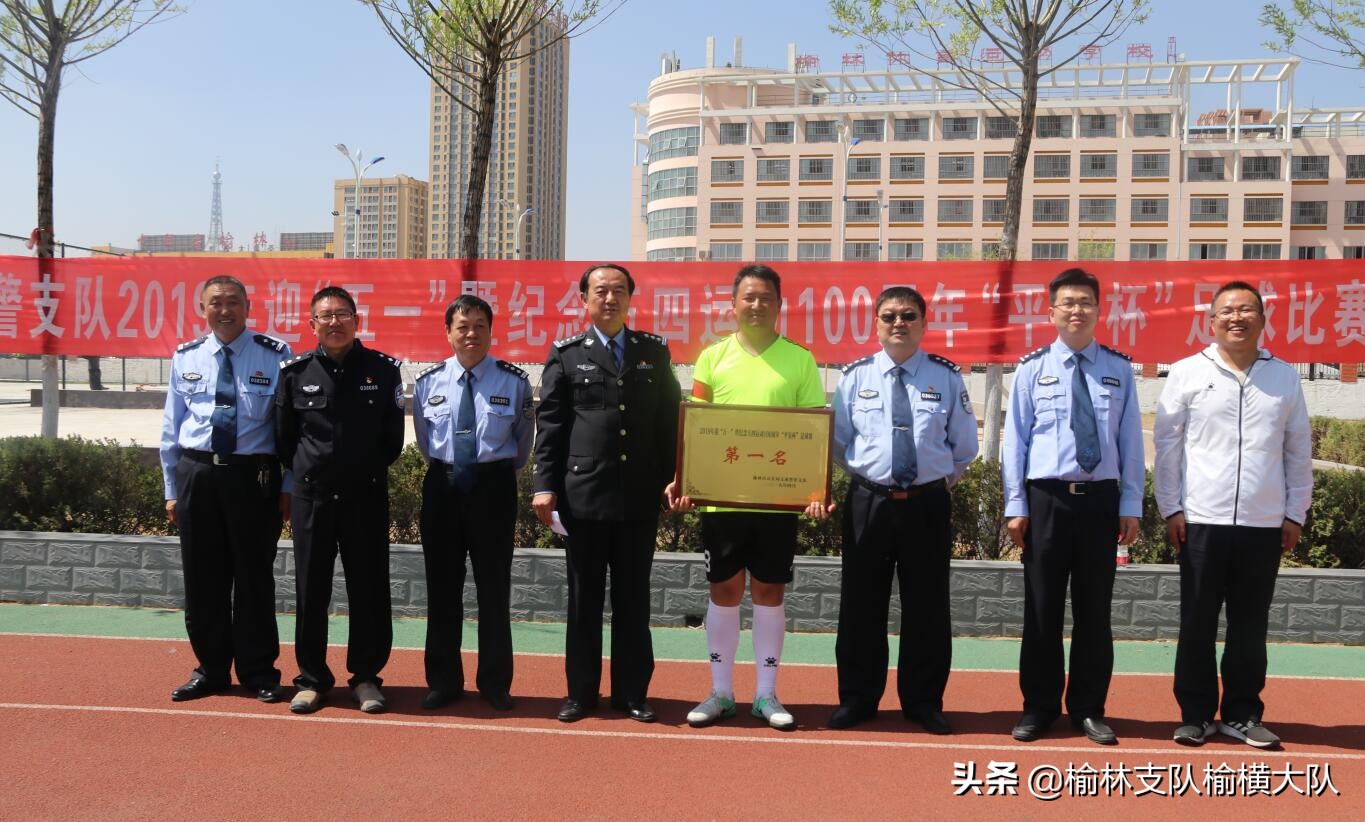 榆横大队勇夺支队“平安杯”足球赛冠军