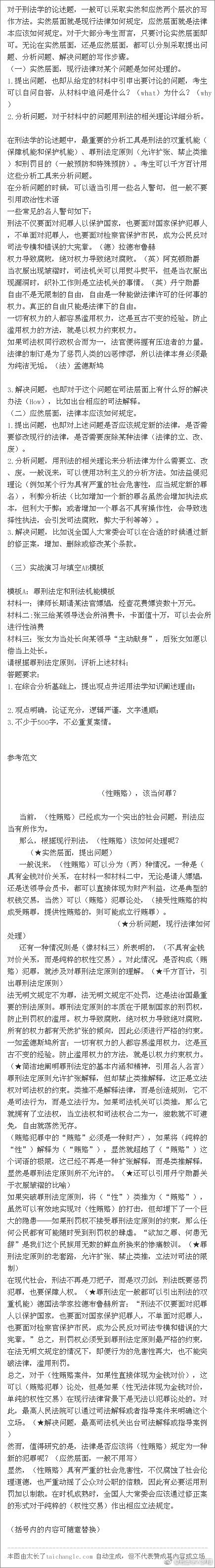 厚大法考备考,厚大名师