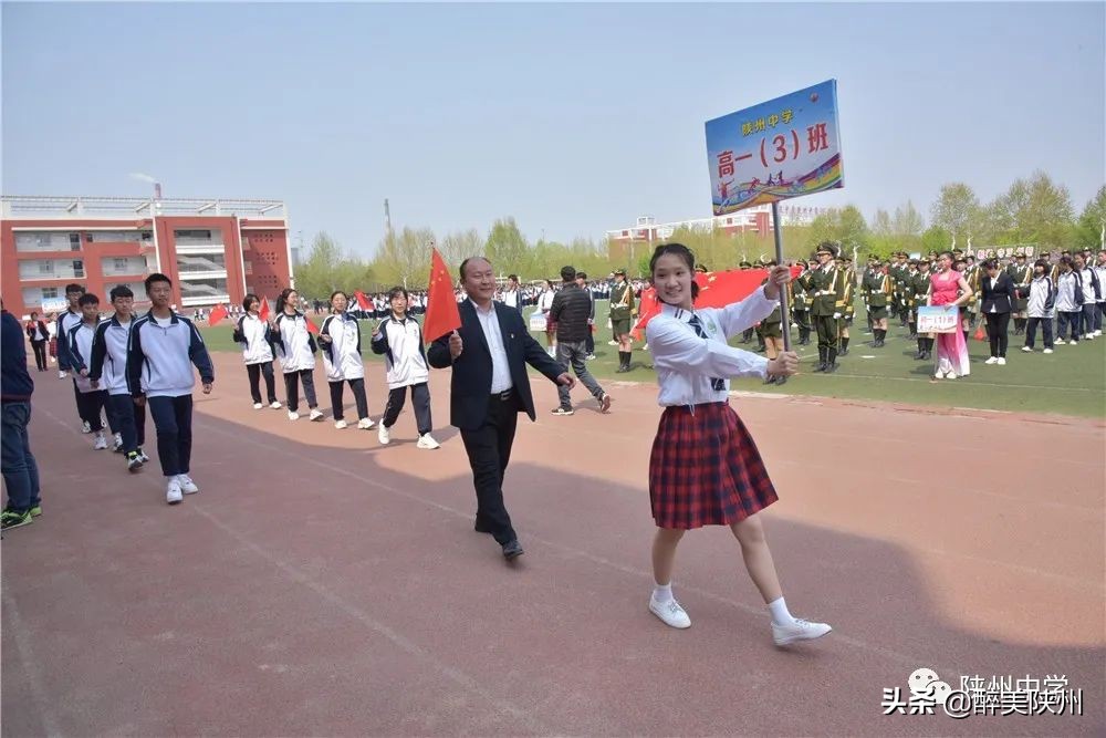 【崤函风采】陕州中学2021年春季师生运动会圆满举行