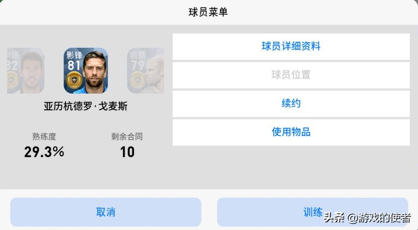 实况2022顶级金球妖人阵容,金球制胜银球