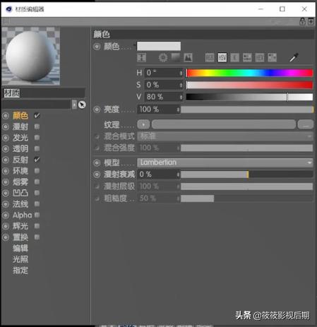C4D材质怎么用？标准材质跟我们的Octane有什么区别？