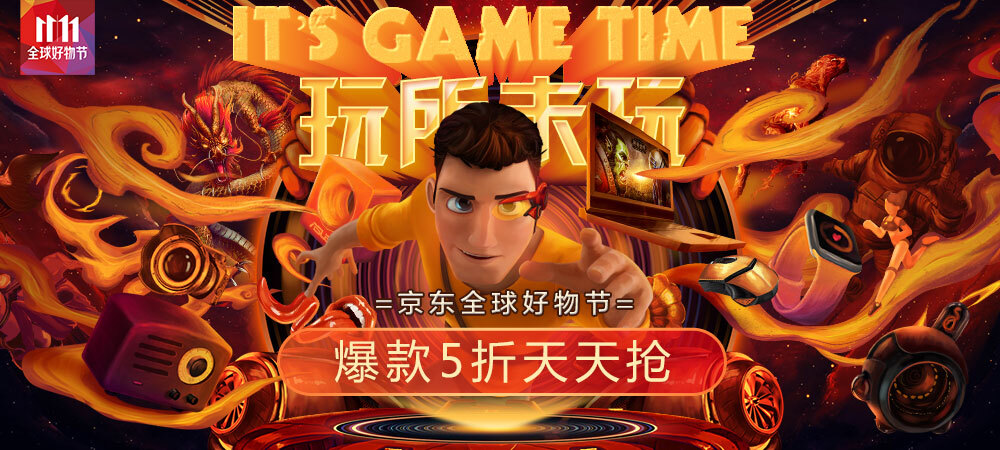 京东双11电脑战报,京东11.11电脑数码迎来开门红