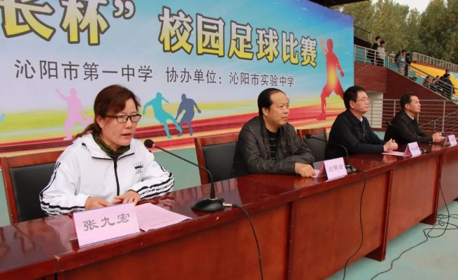 沁阳市市长杯足球赛2021年,焦作市长杯校园足球赛高中男子组