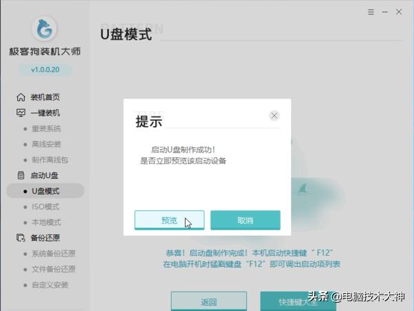 windows7重装系统电脑无法开机,电脑重装系统教程win10小白