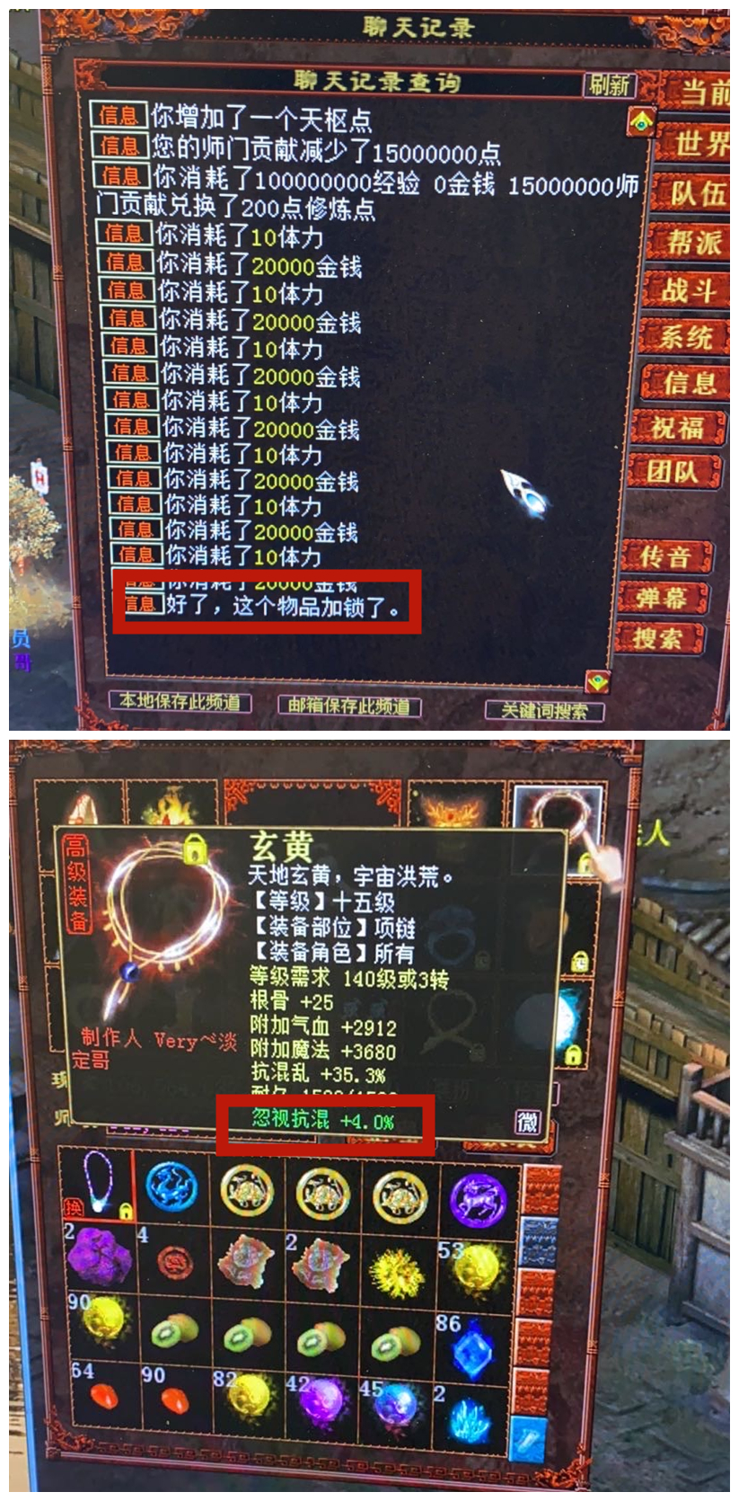 大话西游2牛图装备展示,大话2怎么打造带蓝字属性装备