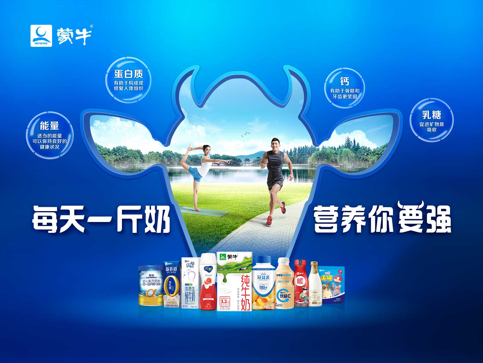 蒙牛新零售战略,蒙牛发力新零售