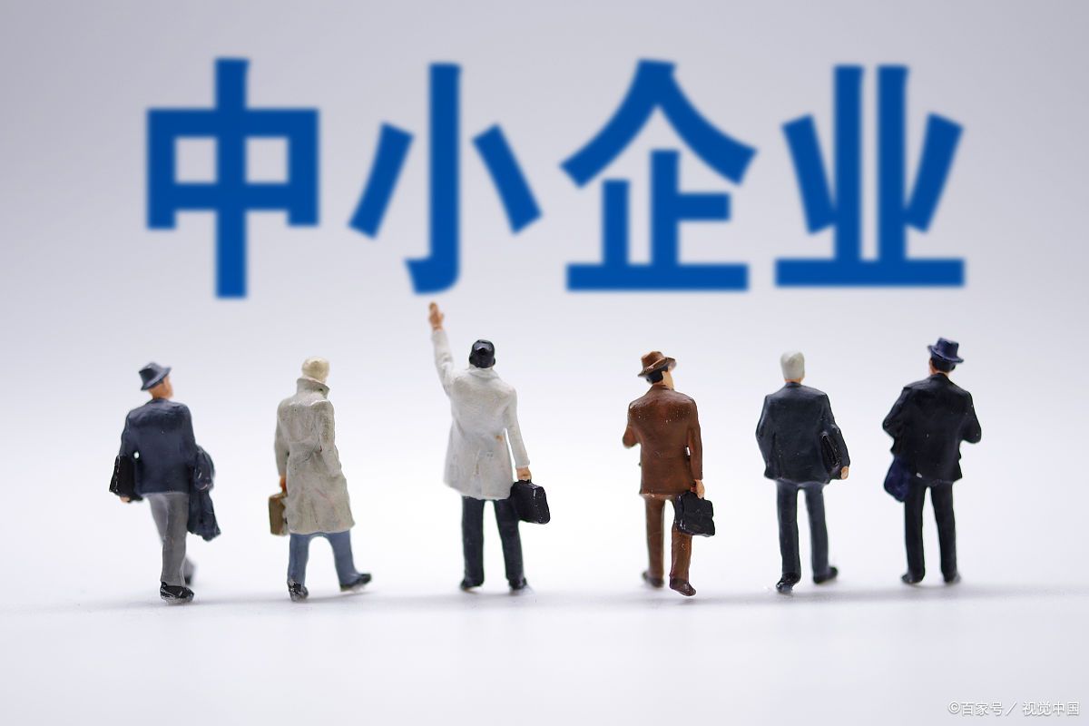 中小企业该如何走出困境,中小企业现状和破局方法