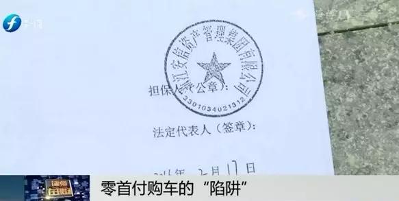 零元购车不用还车贷是什么套路,零首付购车只还车贷