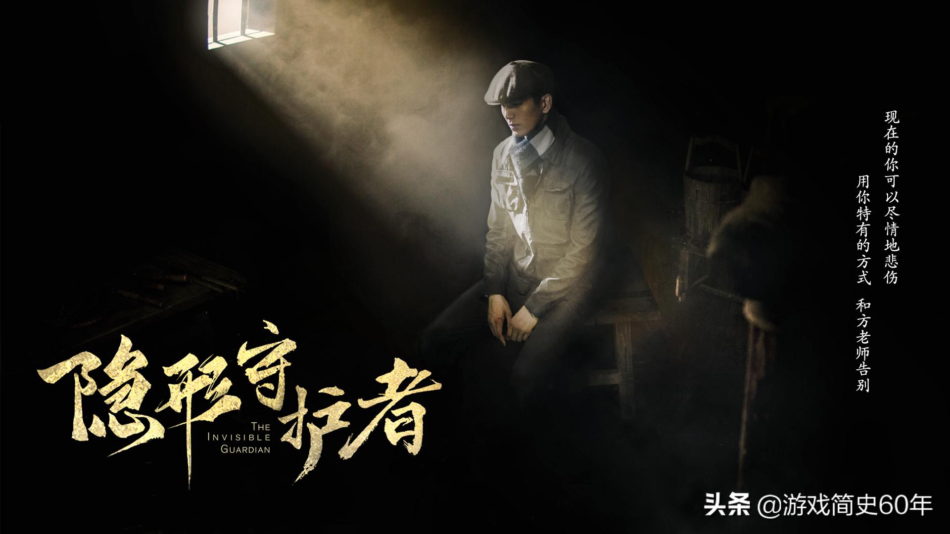 像隐形守护者一样的游戏,抗日游戏隐形守护者