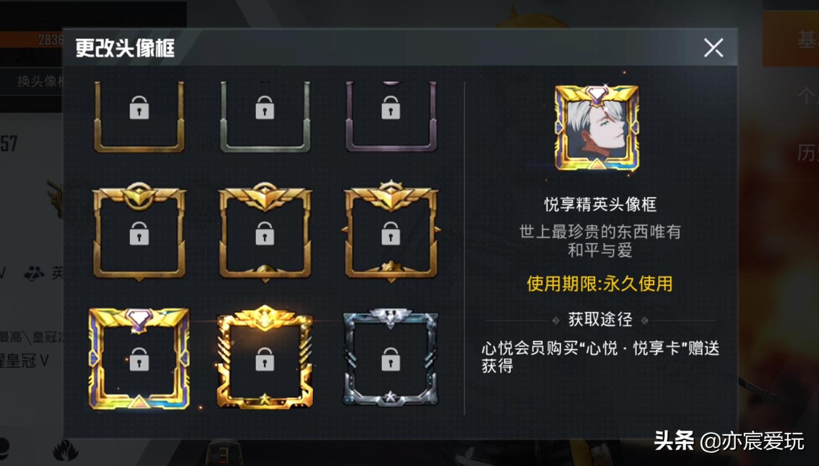 和平精英心悦会员当场返980点券吗,和平精英第二次怎么开通心悦特权