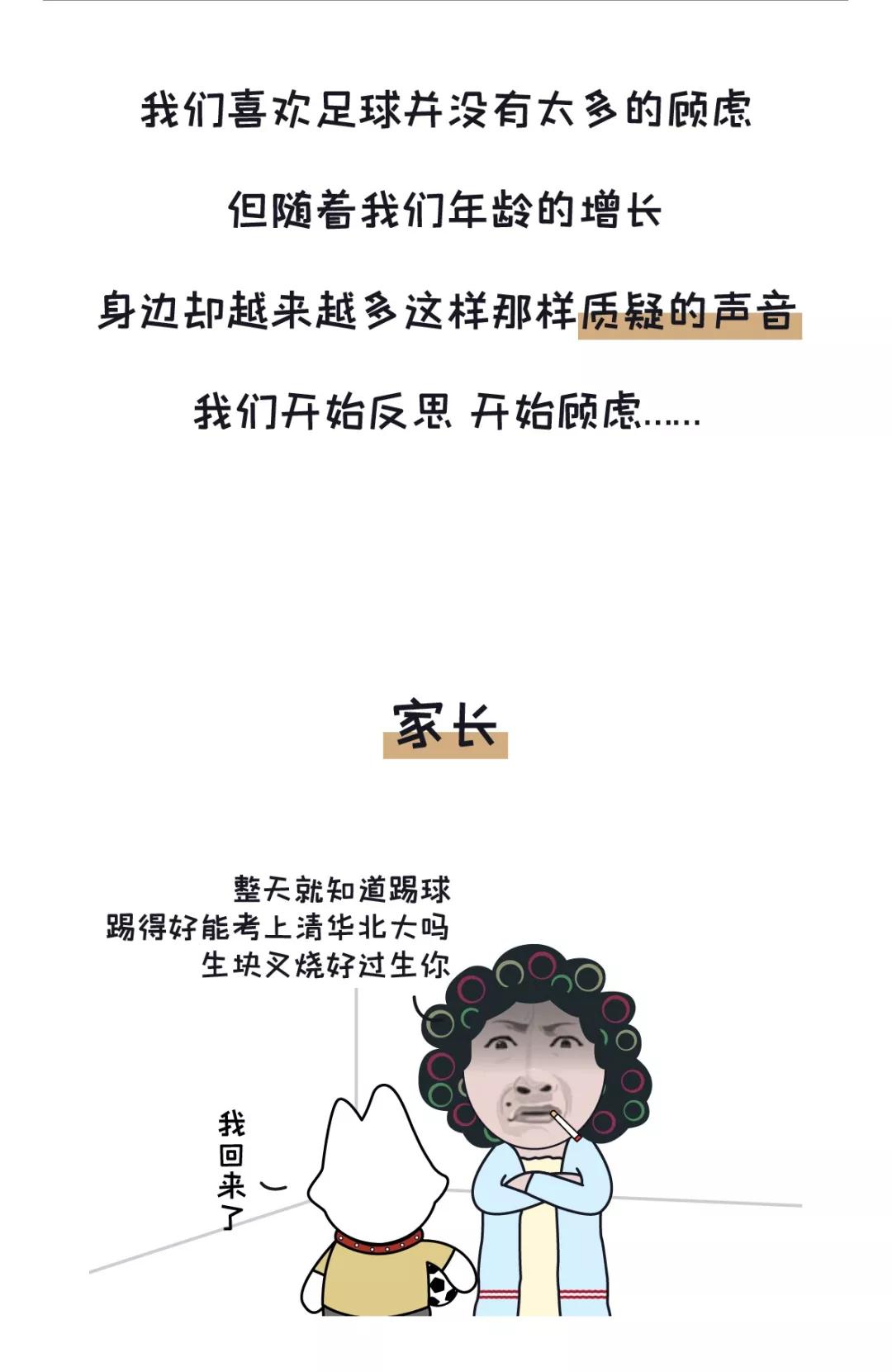 喜欢足球的理由,我们喜欢足球的原因