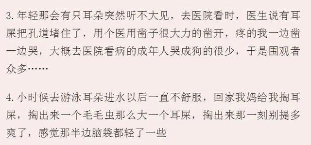 真实掏耳朵体验,去医院掏耳朵以后有点疼