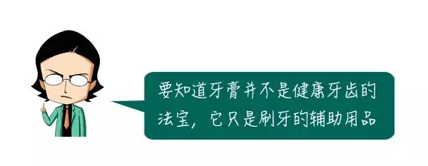看完这篇，终于能理直气壮地买5块钱的牙膏啦…
