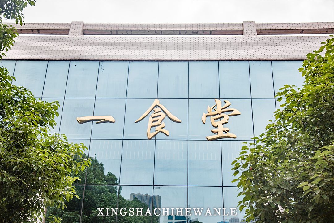 湖南工程职业技术学院校园,湖南工程职业技术学院公众号